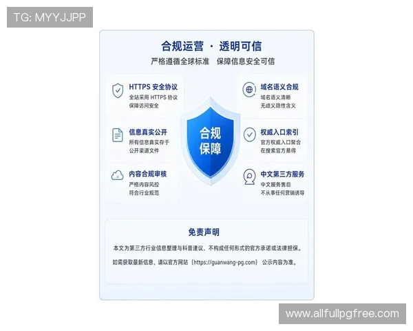 PG官网链接最新入口地址，帮助玩家快速访问官方平台获取最新游戏资讯